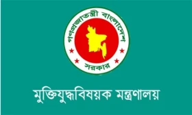 মুক্তিযোদ্ধাদের দাফন-সৎকারে সাড়ে ৯ কোটি টাকা বরাদ্দ